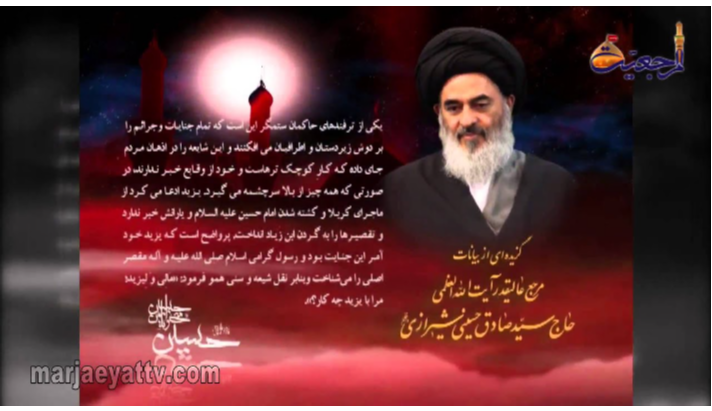 alshirazi.org